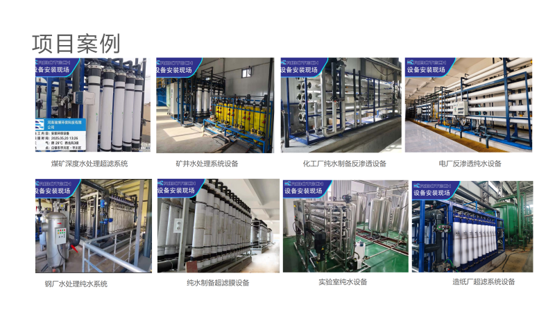 �Ͼ�����͸�豸����ˮ�Ʊ��������豸������Ŀ����ͼ