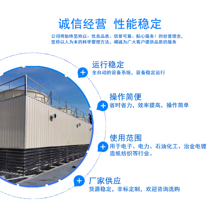 闭式|横流|冷却塔|厂家|价格 闭式|横流|冷却塔|厂家|价格
