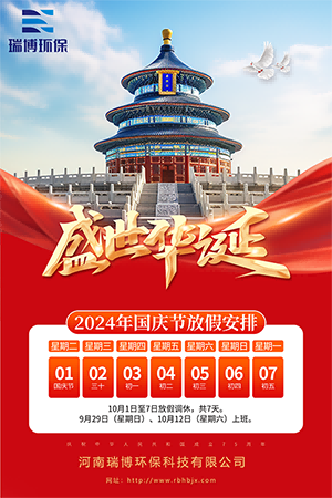 2024ڡ𲩻豸ҷż֪ͨ|͸豸ѭˮˮƱ͸Ĥˮ豸ͼ