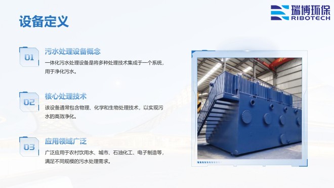 ҵѭˮ_豸_ϴ_ʹ豸ͼ