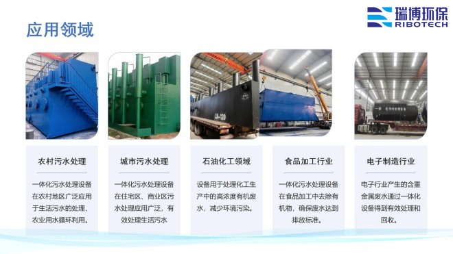 ҵѭˮ_豸_ϴ_ʹӦͼ