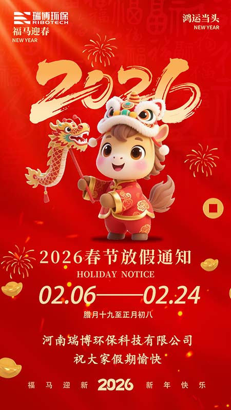 2026�괺���𲩻��������豸���ҷż�֪ͨͼ