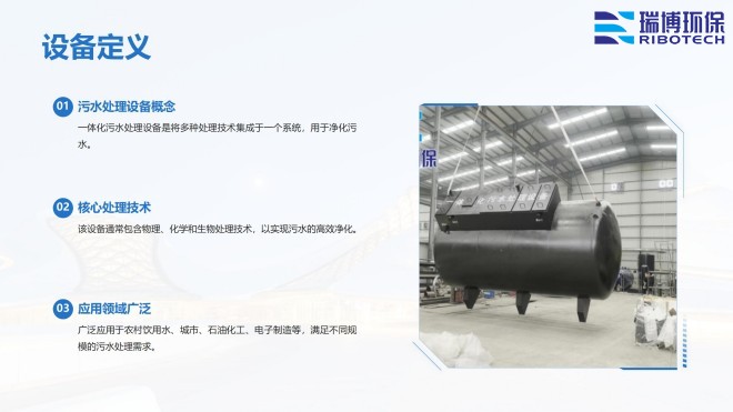 ѭ��ˮ�����豸_��ˮ����_��ҵˮ�����豸�����豸���ͼ